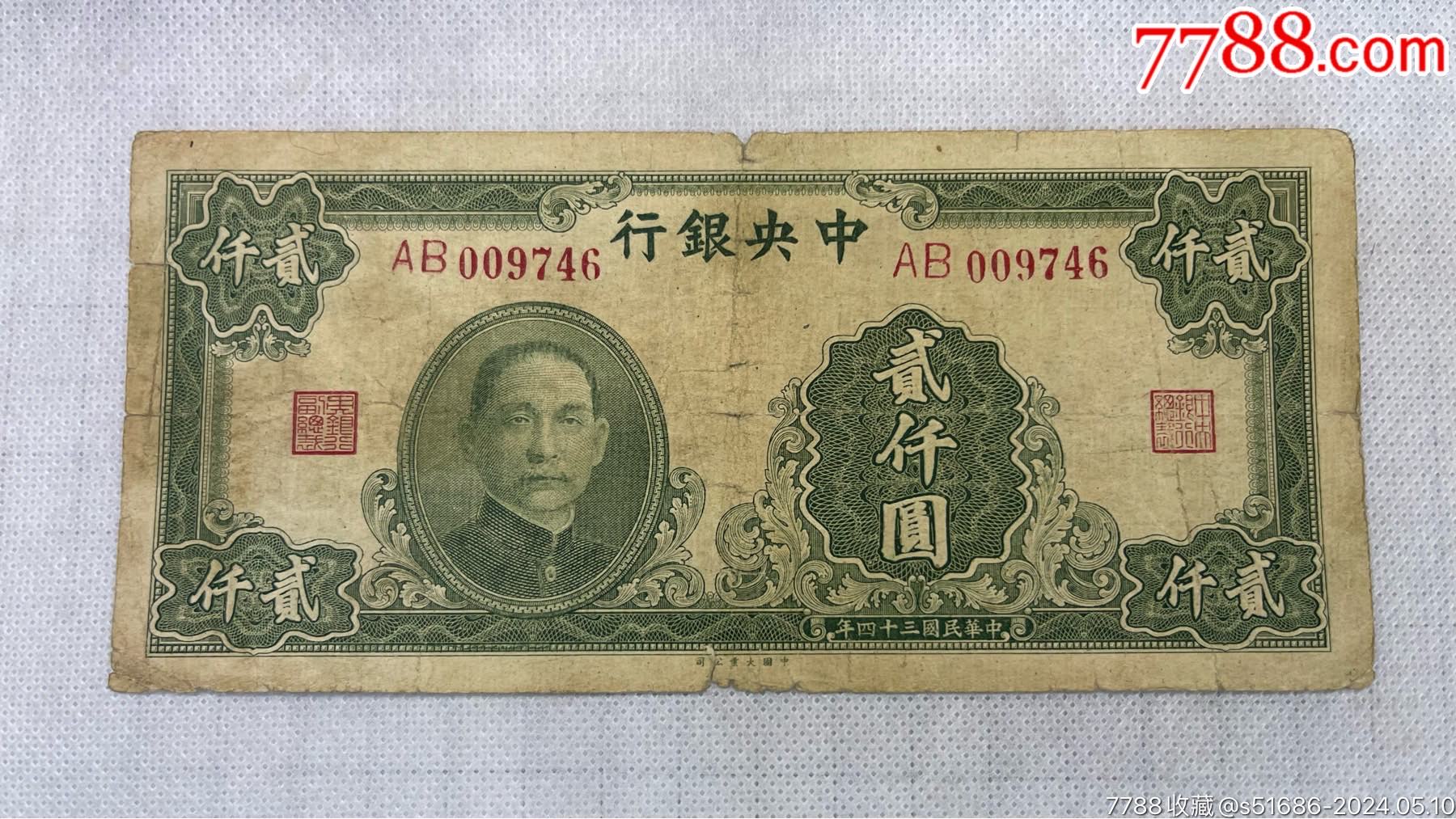 中销邮币(中国邮币钞收藏协会)