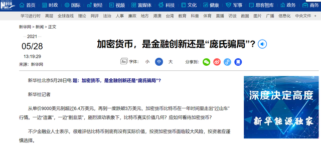 中币网骗局(中币网会是骗局吗)
