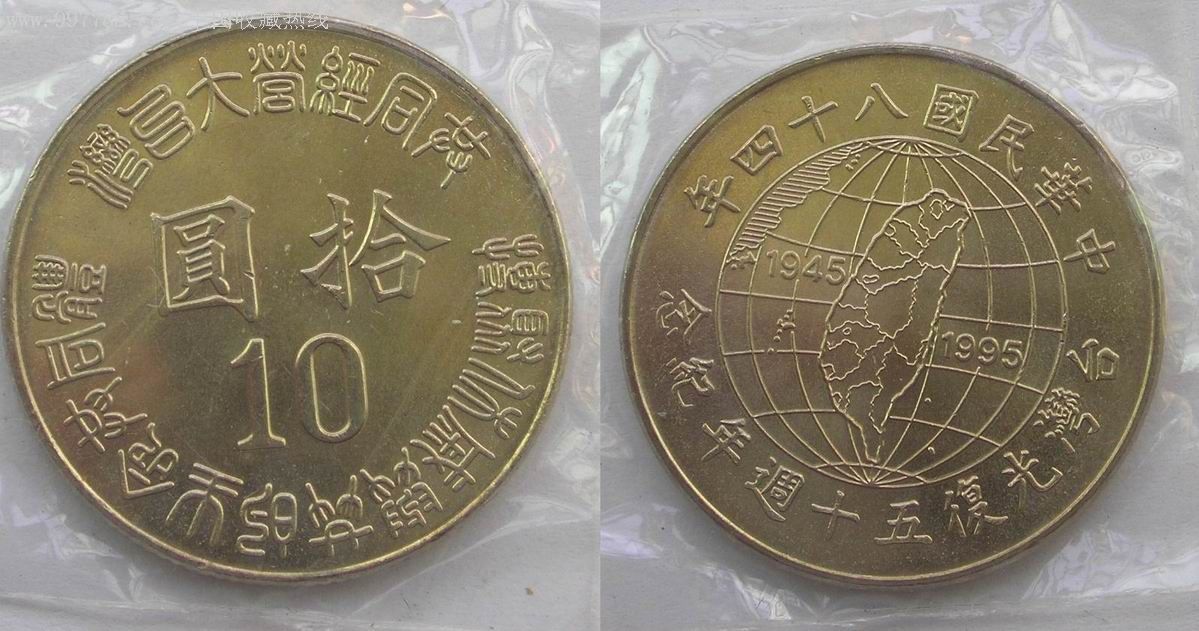 台湾币中币(台湾币值钱吗)