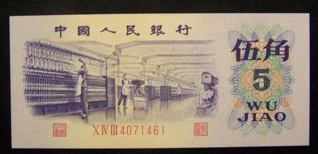 人民币中角(人民币中角币有哪三种)