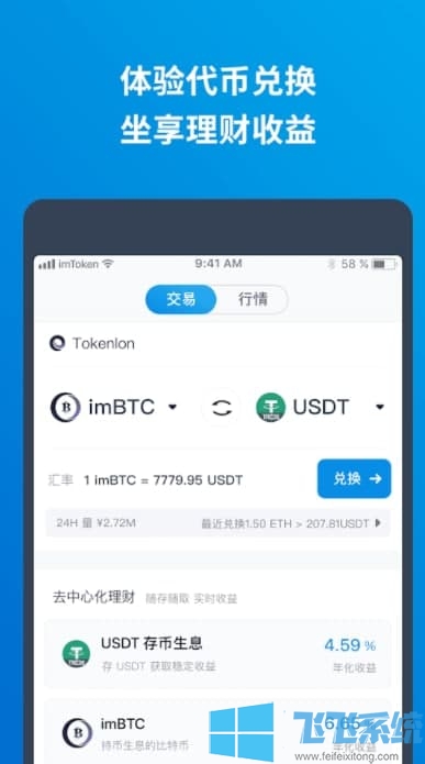 中链币钱包(中链区块链科技)