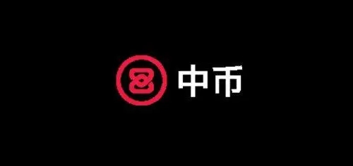 中币网络端(中币网是怎么回事)