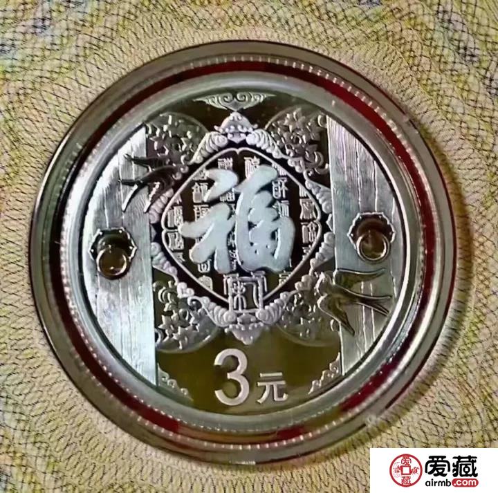 中钞福字币(2021福字币介绍)