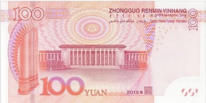 人民币中的惊天秘密(人民币的惊天秘密是真的吗)