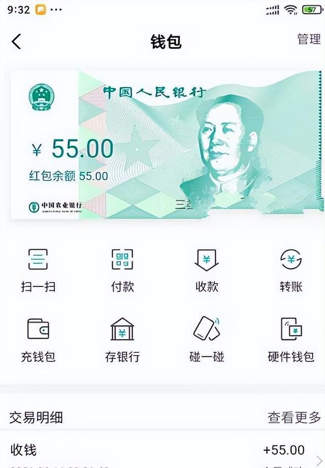 支付宝中的数字人民币(支付宝中的数字人民币有什么用)