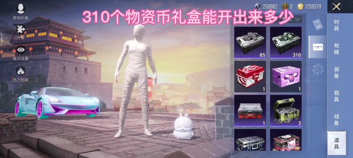 吃鸡中物资币(吃鸡物资币怎么在商城购买)