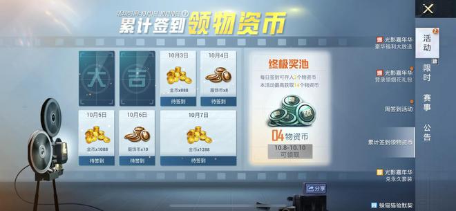 吃鸡中物资币(吃鸡物资币怎么在商城购买)