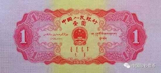 中中人民币(一中国人民币)