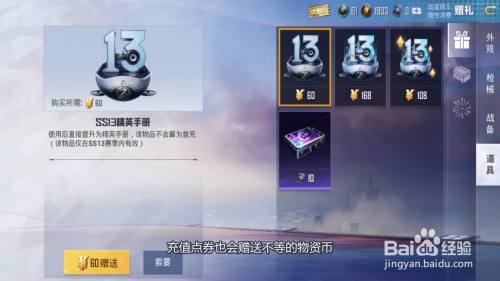 吃鸡中物资币(吃鸡中物资币怎么免费获得)