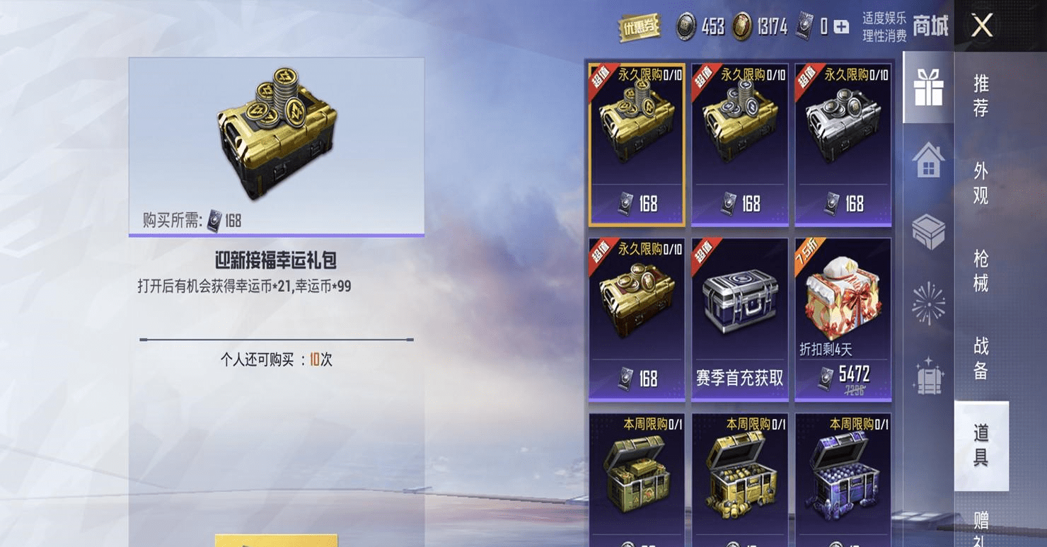 吃鸡中物资币(吃鸡中物资币怎么免费获得)