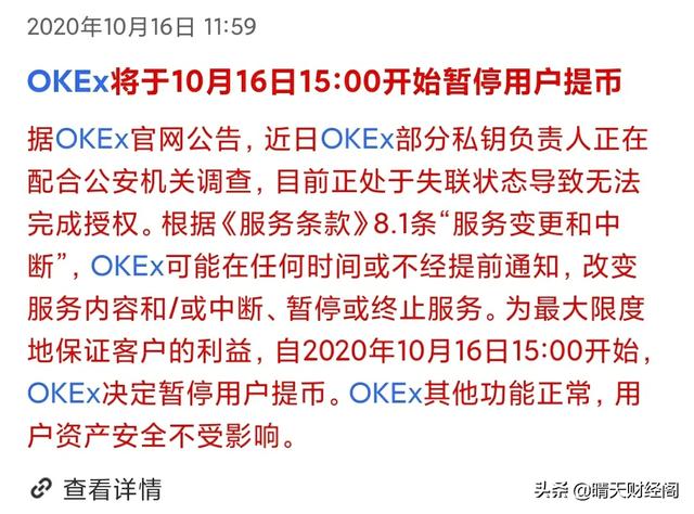 中币停止(中币会清退中国用户吗)