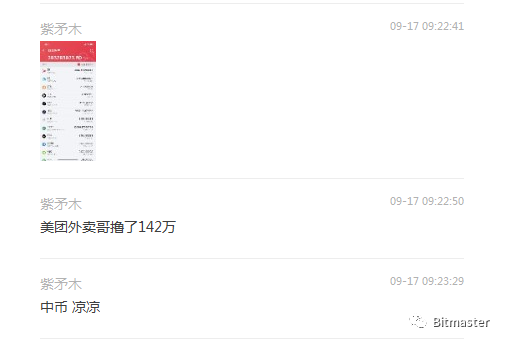 中币要跑路(中币跑路国家不管吗)