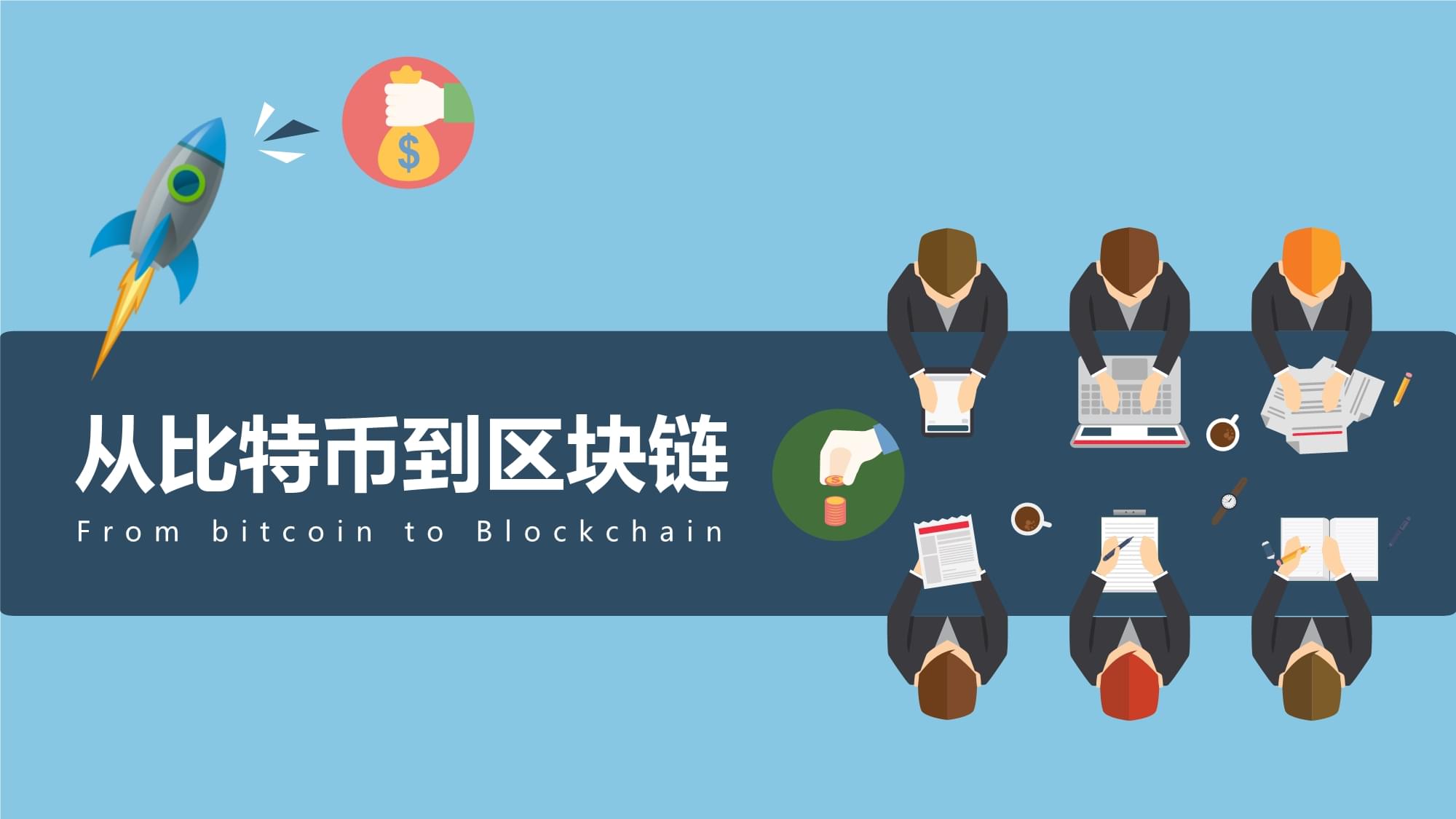 区块链中买比特币(区块链比特币可以投资吗)