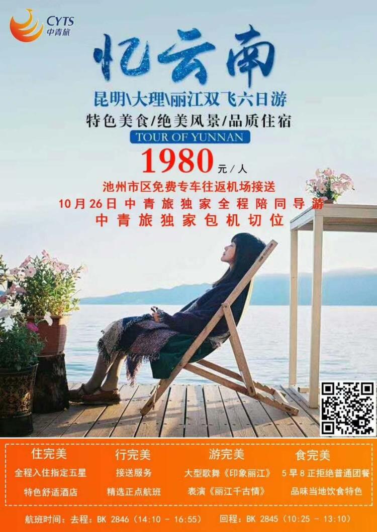 中青旅发行旅特币了吗(中青旅与国旅的差别在哪里)