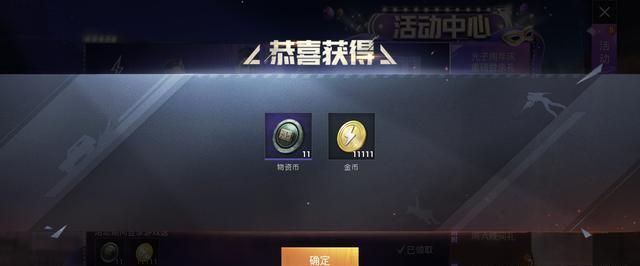 吃鸡中物资币(吃鸡物资币怎么获得)