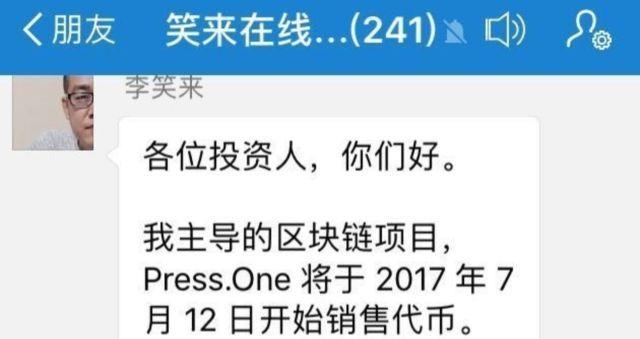 中币网骗局(中币网是怎么回事)