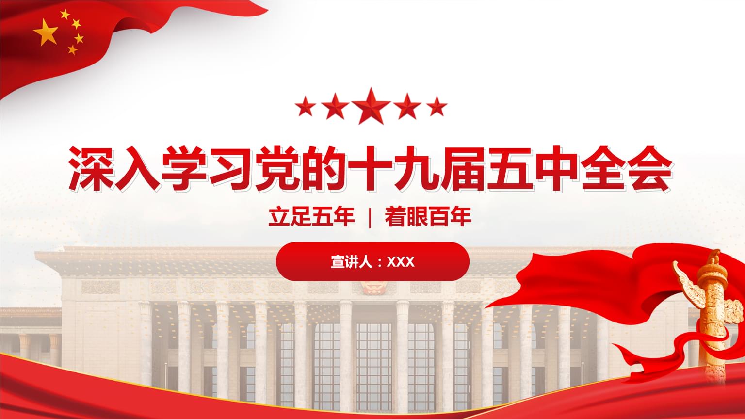 五中币(五中滨江)