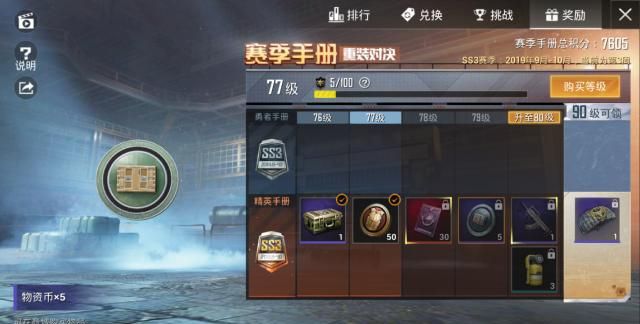 吃鸡中物资币(吃鸡中物资币是用来干嘛的)