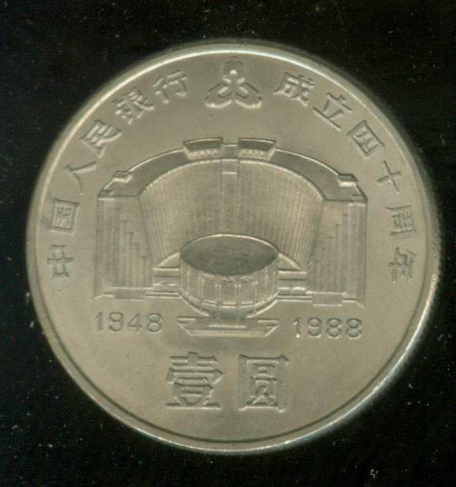 政治中纪念币(纪念币有价值吗政治)