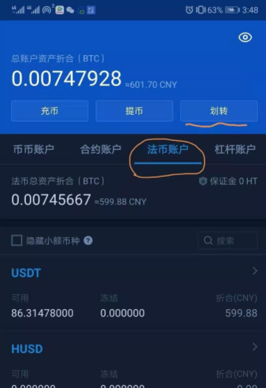 中币账号(中币账号登录不了)
