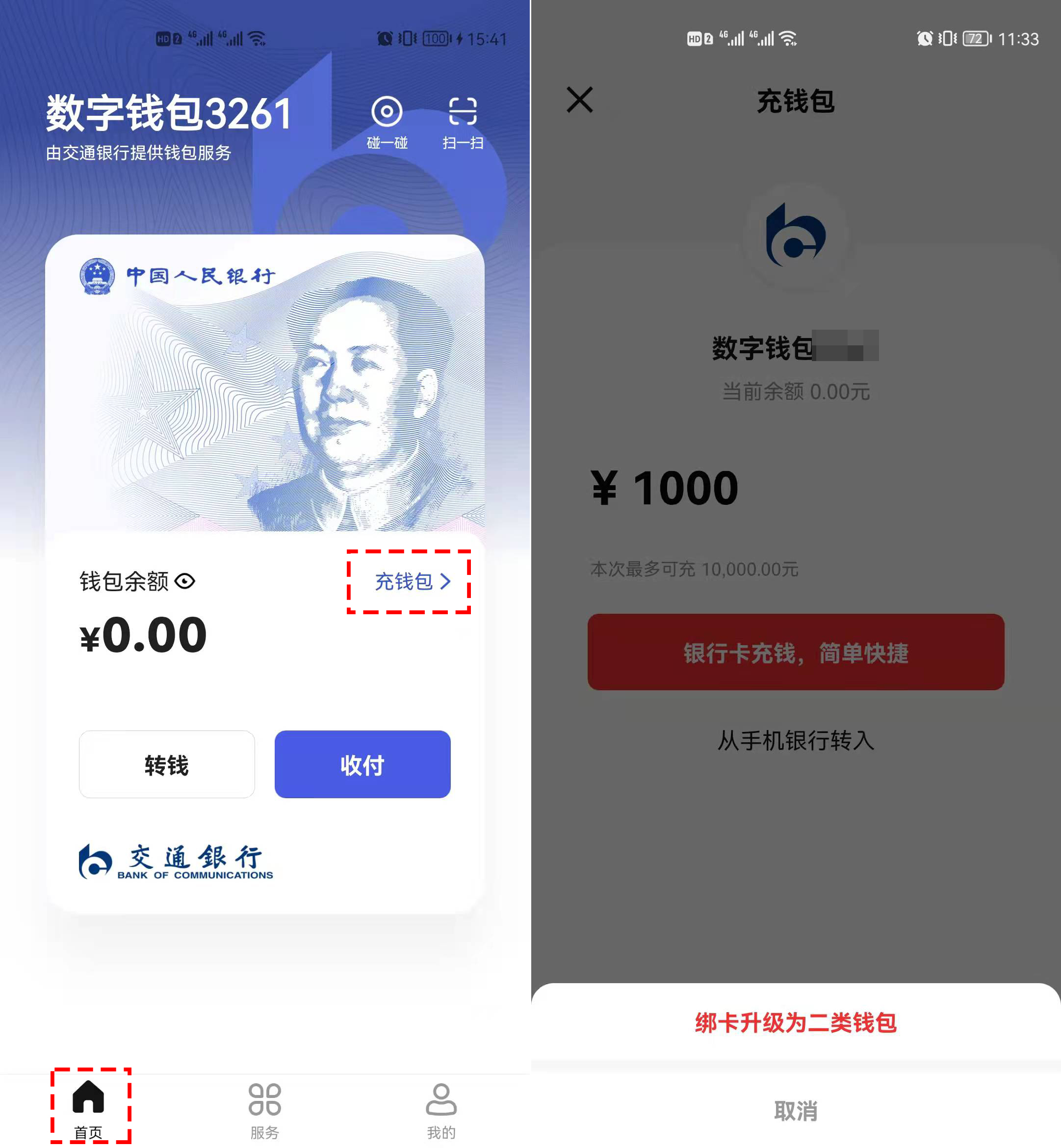 中币网app(火币app电脑版下载官网)