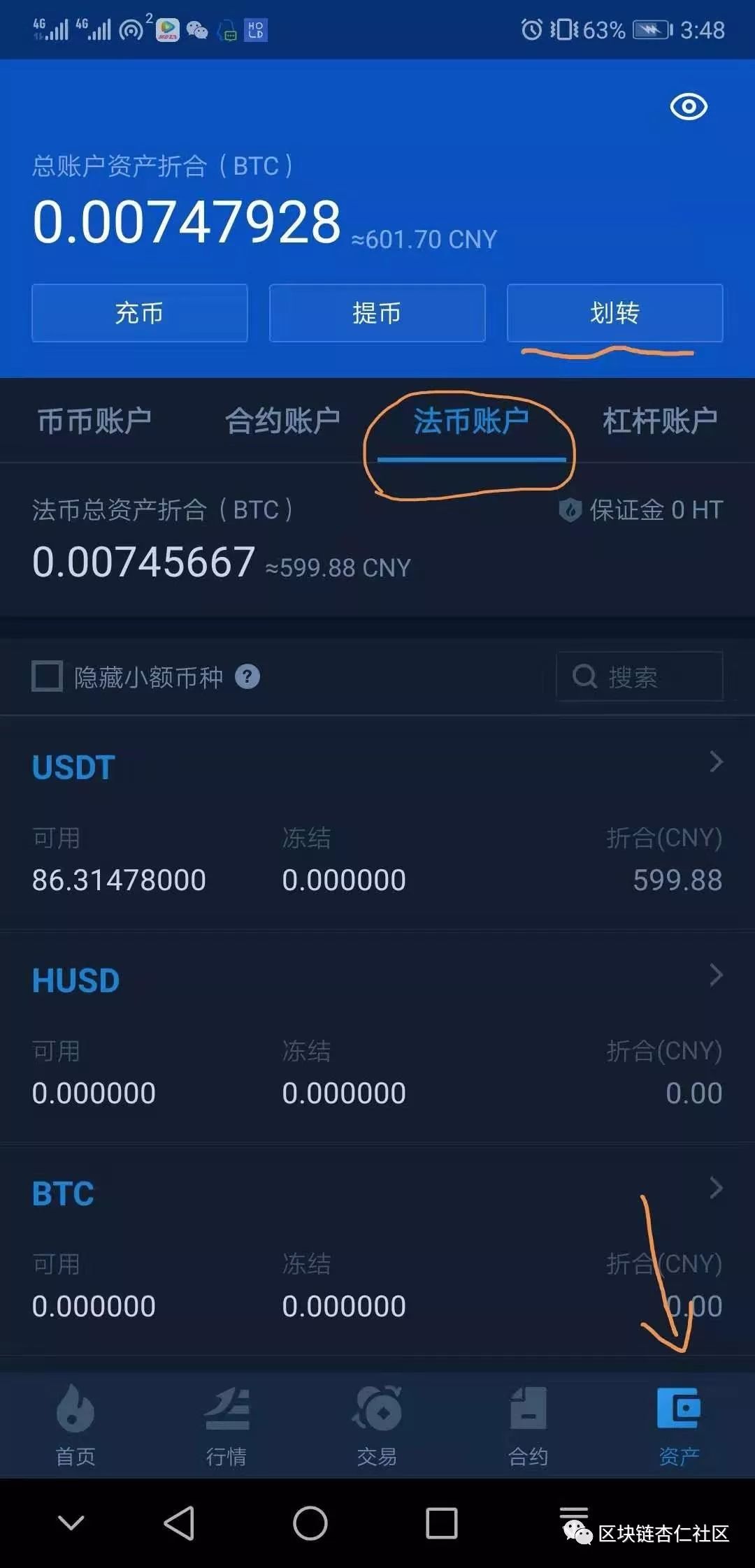 中币网app(火币app电脑版下载官网)
