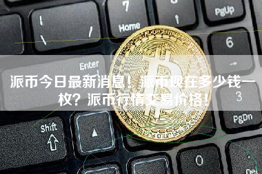 虚拟币3万(虚拟币赚一千万)